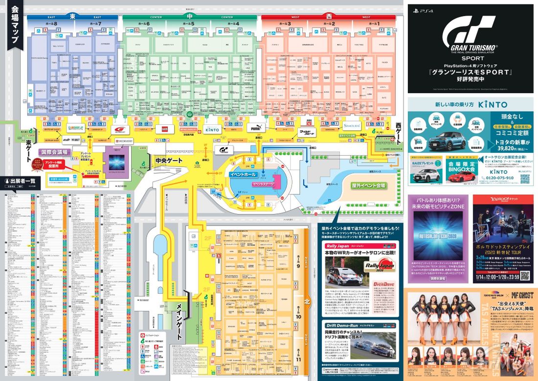 TAS2020 MAP