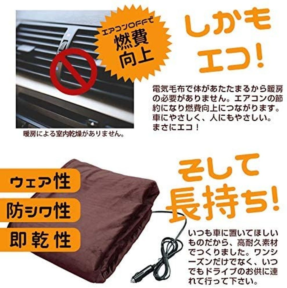 車用ホットブランケットのおすすめメーカー10選 充電式やusbタイプを紹介の写真 22枚目