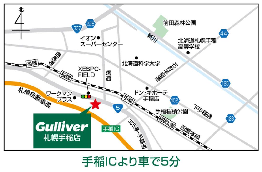 9月、地域最大級のガリバー店舗が3道県で次々オープン!「ガリバー秋田御所野店」は9月9日(土)、「ガリバー札幌手稲店」…