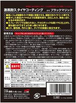 タイヤワックス商品画像