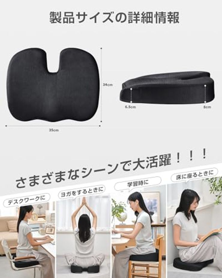 チェアパッド 反発クッション