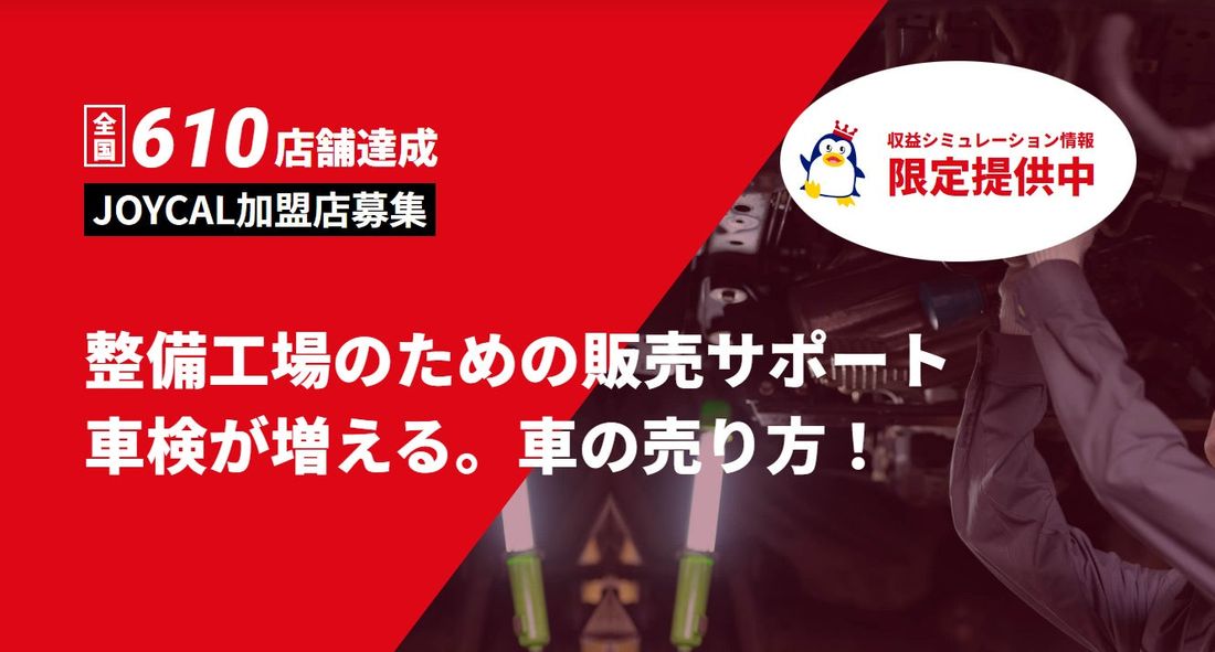 【「行きたくない」と思う整備工場の特徴は？】第2位は「料金が高い」で47.9%、第1位となったのは...？