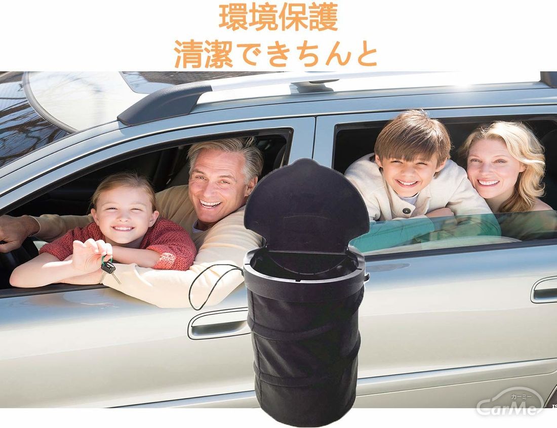 人気おすすめ車用ゴミ箱15選 おしゃれでモテる車に大変身させよう の写真 9枚目