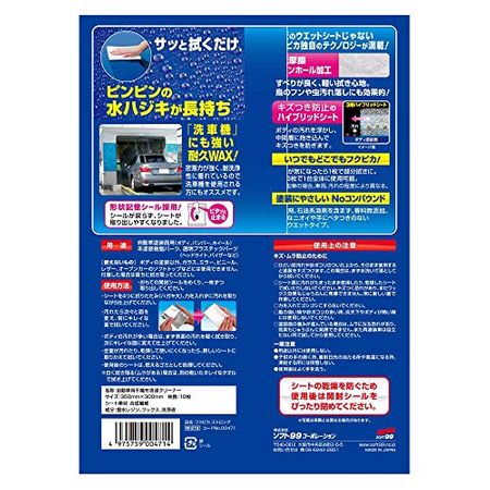 車用ワックスおすすめ24選 愛車に深い艶を与えよう 21年版