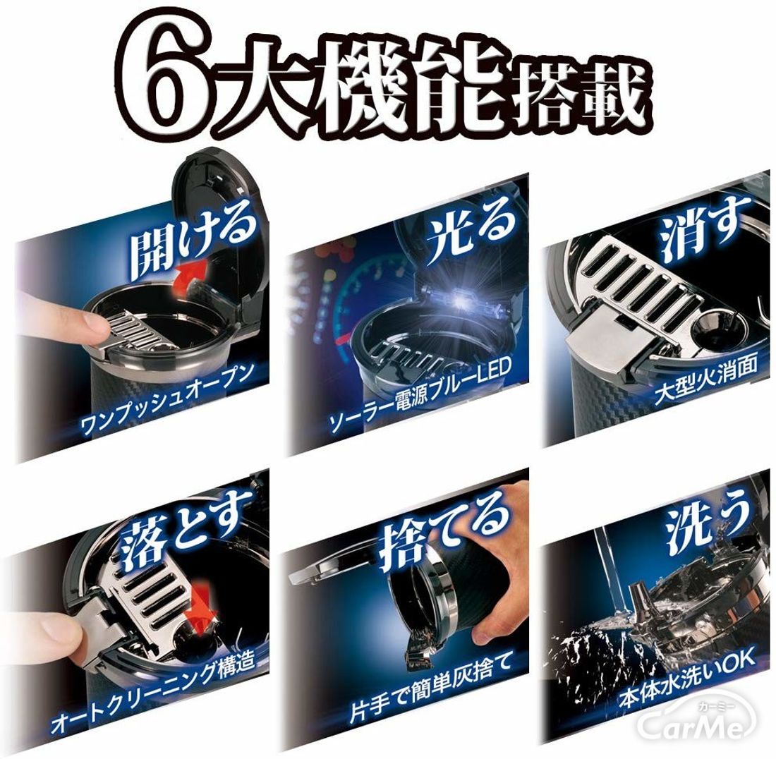 車用灰皿おすすめ19選 人気ランキングをもとにおしゃれな商品も紹介します By 車選びドットコム