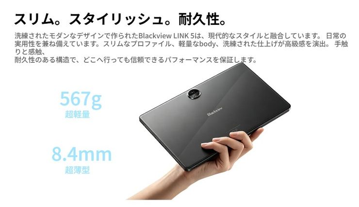 Blackview LINK 5-6
