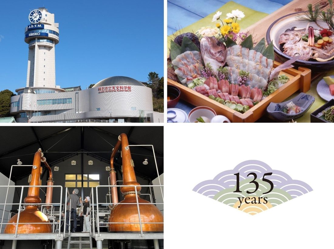 【ホテルオークラ京都】創業135周年記念で“東経135度”を深掘り!季節の旅◆子午線のまち・明石と“桜鯛”を2023年…