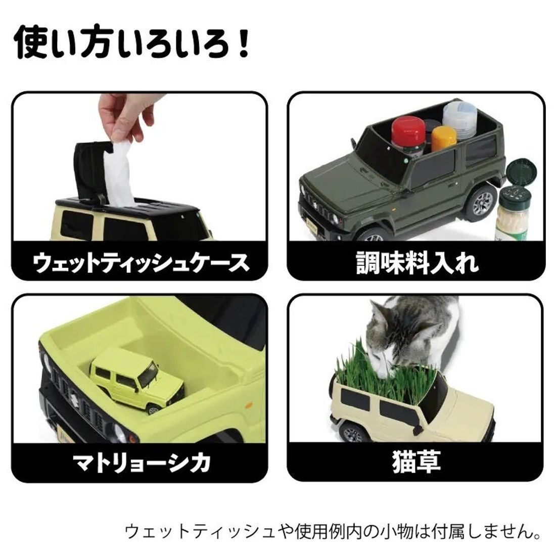 『JIMNY型 ウェットティッシュケース』那須クラシックカー博物館に登場!