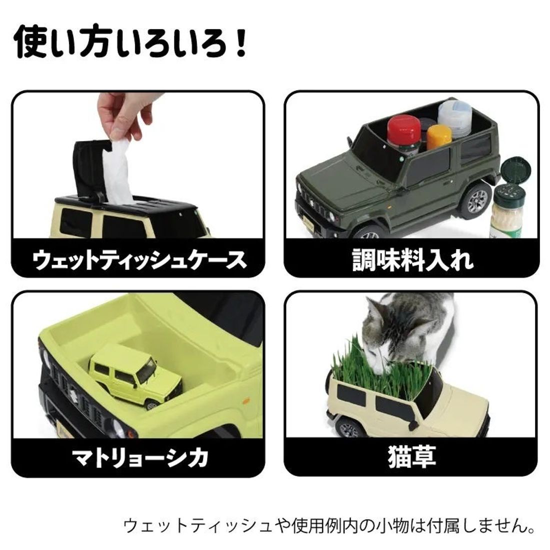 『JIMNY型 ウェットティッシュケース』那須クラシックカー博物館に登場！