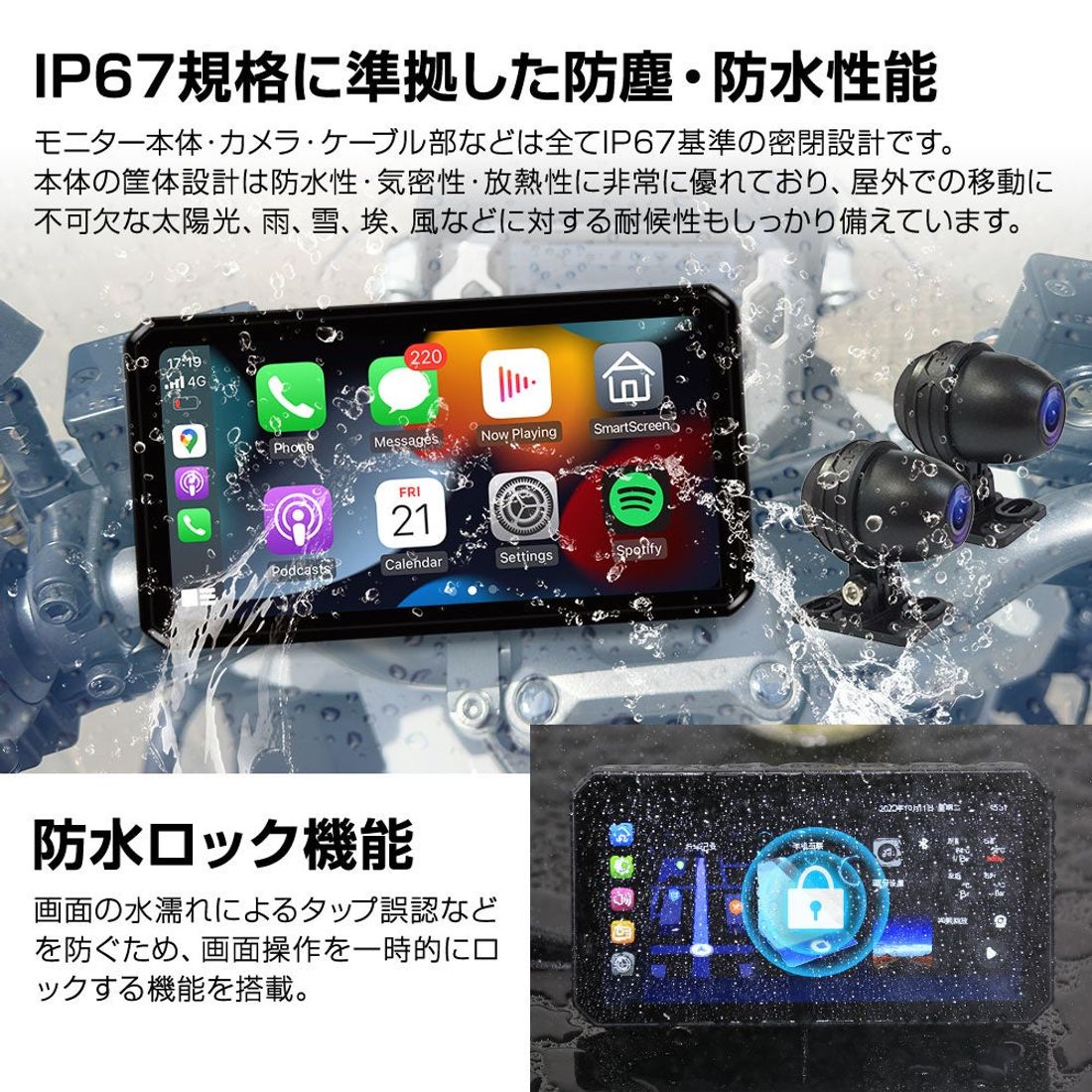 バイク/カー用品メーカーのMAXWINからバイク用CarPlayAndroidAuto対応高性能スマートモニター『M2…