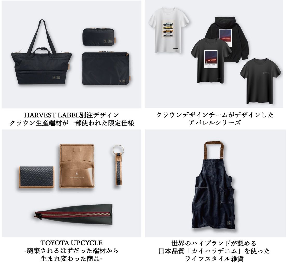 クラウン(スポーツ)発表、初の専門店開業で、クラウンブランド第2章はじまる。多様な選択肢が広がる、4つのクラウンが日本…