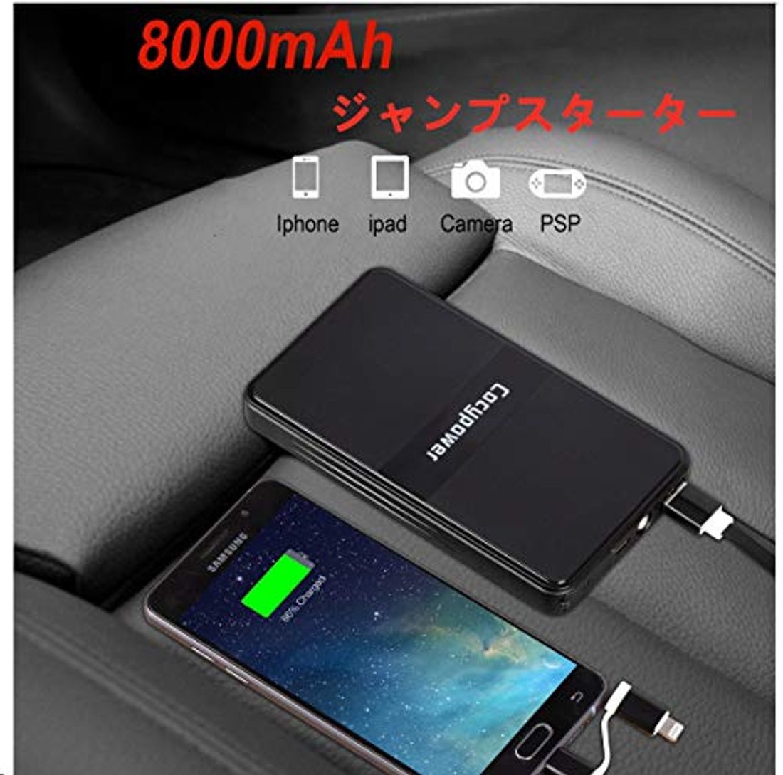 TZ モバイルジャンプスターター