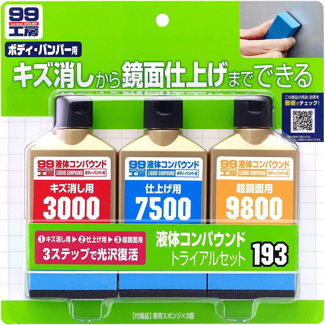 車用コンパウンドを取り扱っているメーカー15選 使うときの手順も紹介