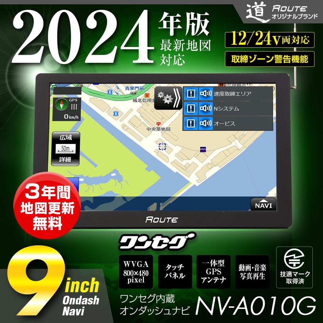 カー用品メーカーMAXWINのワンセグ内蔵ポータブルナビシリーズが大特価セールを開催!