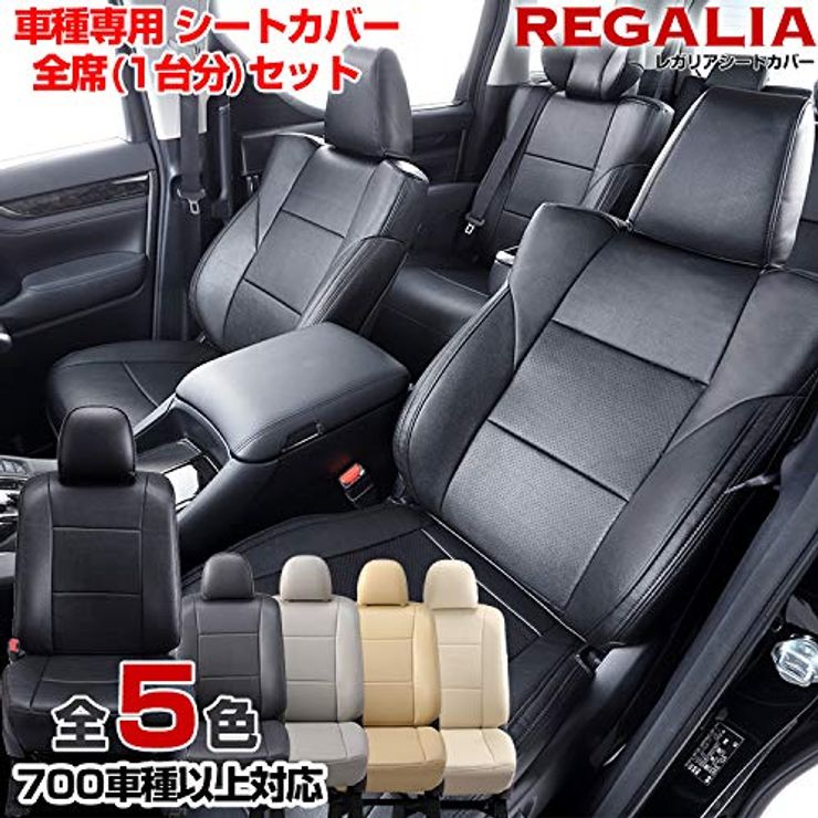 売切り特価 車用シートカバー シエンタncp81G 3列分 | www.tegdarco.com