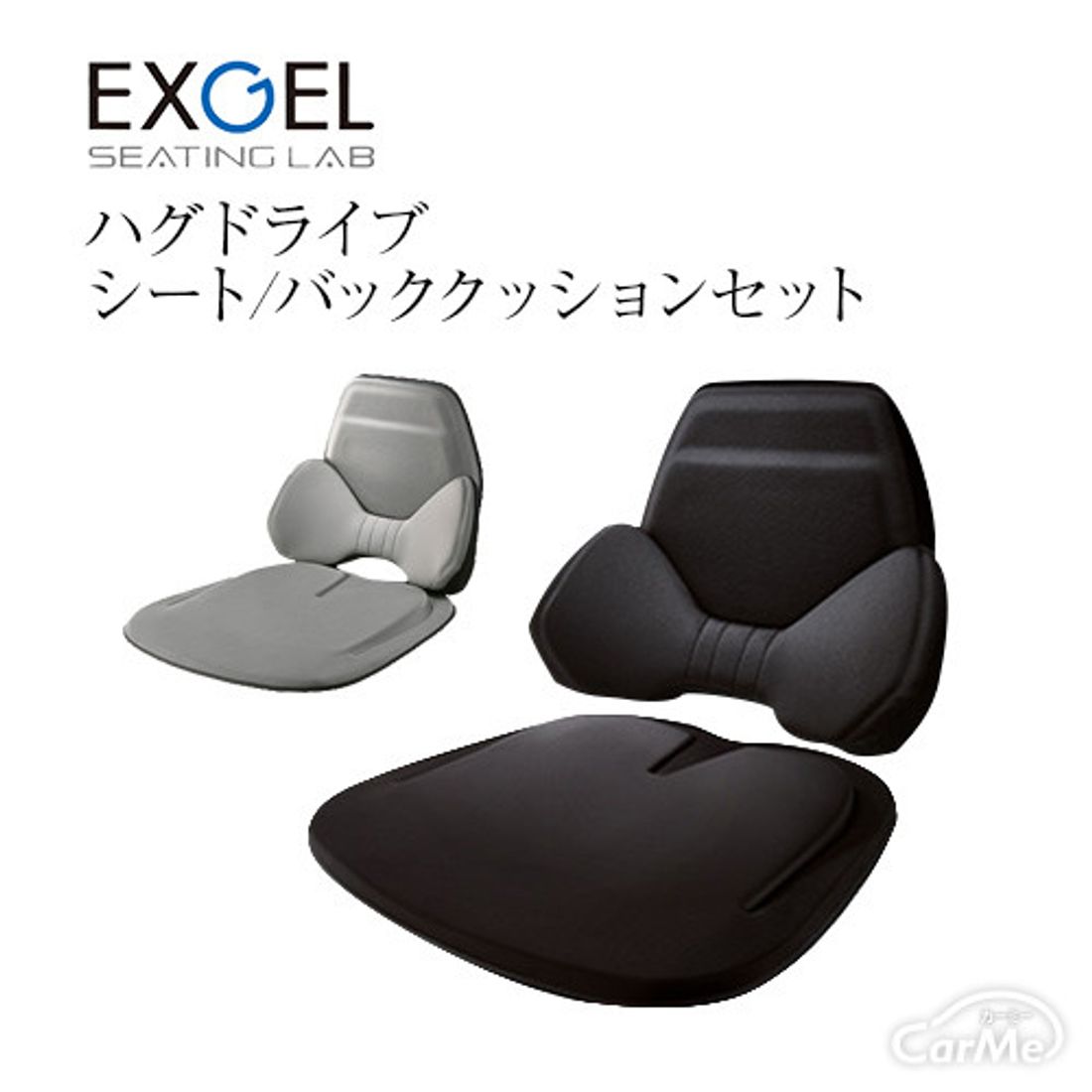 加地 エクスジェル ハグドライブ シート&バッククッションセット HUD01_02