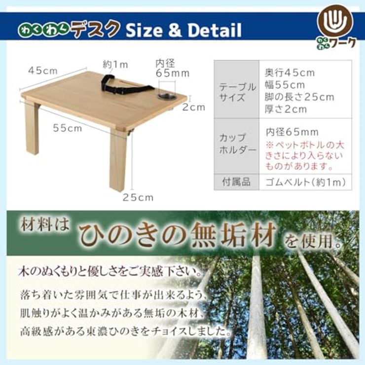 [わくわくワーク] 後部座席 テーブル