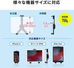 サンワダイレクト タブレット 車載ホルダー 後部座席 ヘッドレスト 真ん中設置可能 12.9インチまで対応 工具不要　４