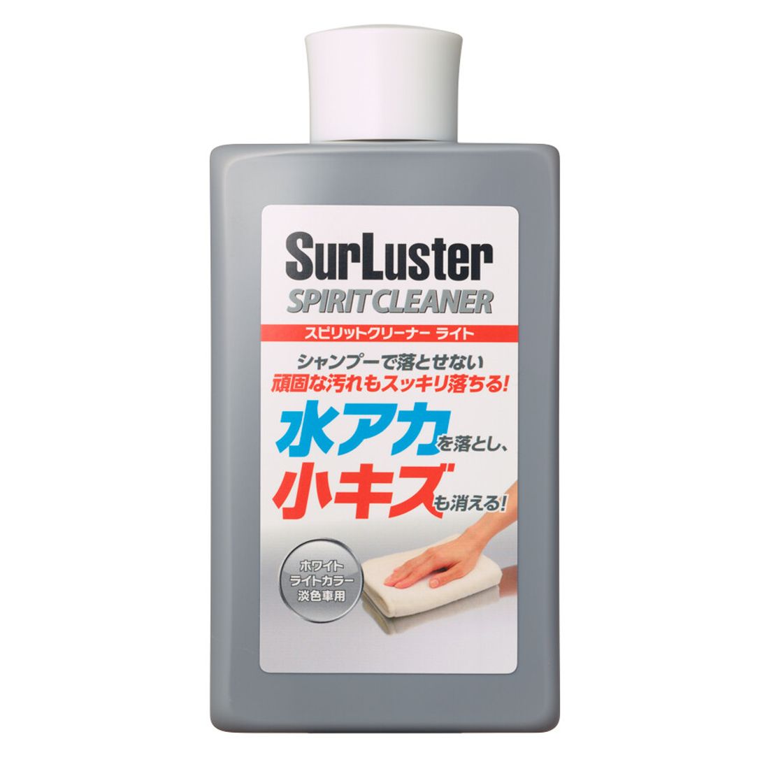 スピリットクリーナーライト