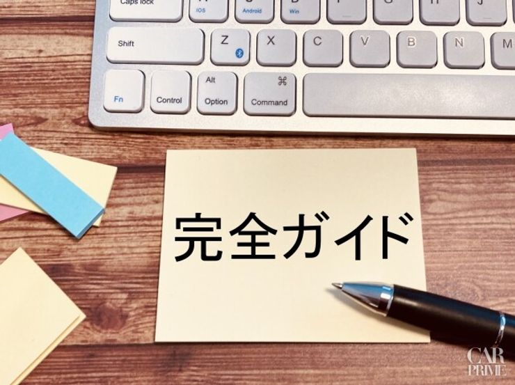ガイド