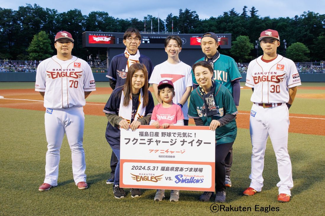 事後レポート 5月31日 福島日産 野球で元気に！フクニチャージ ナイター 日本生命セ・パ交流戦2024 東北楽天ゴー…