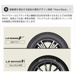LE MANS V+ 4本セット（165/55R15 75V）