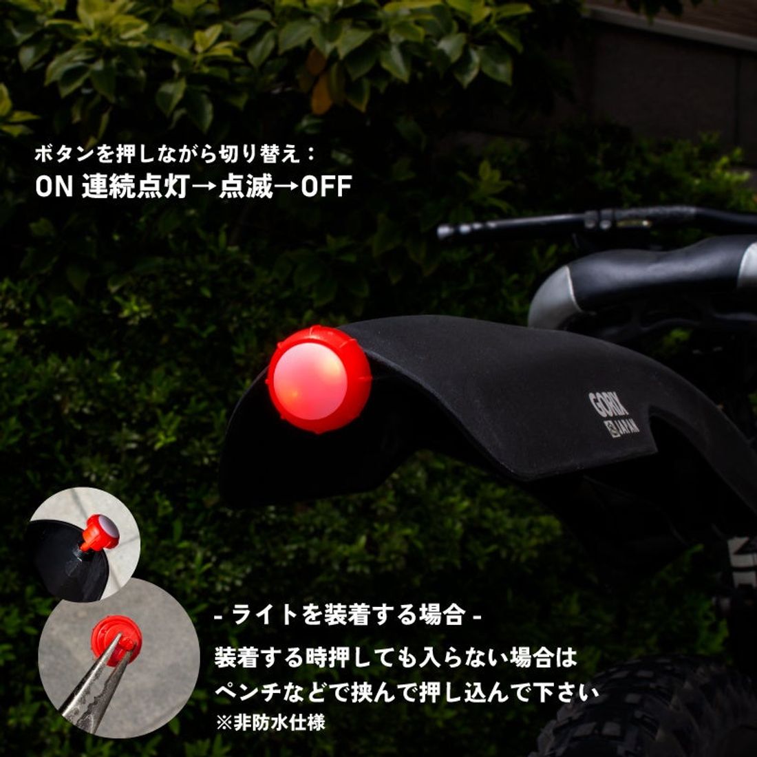 【新商品】【悪天候や梅雨の季節も大丈夫!!】自転車パーツブランド「GORIX」から、ライト付き自転車フェンダー 前後セ…