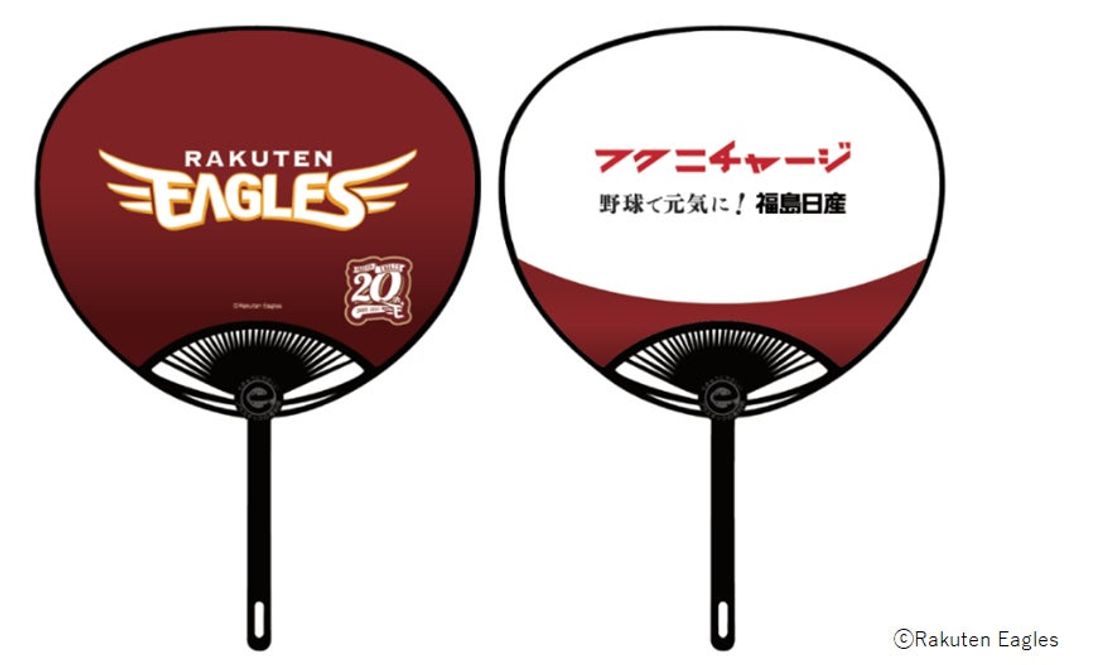 事後レポート 5月31日 福島日産 野球で元気に!フクニチャージ ナイター 日本生命セ・パ交流戦2024 東北楽天ゴー…
