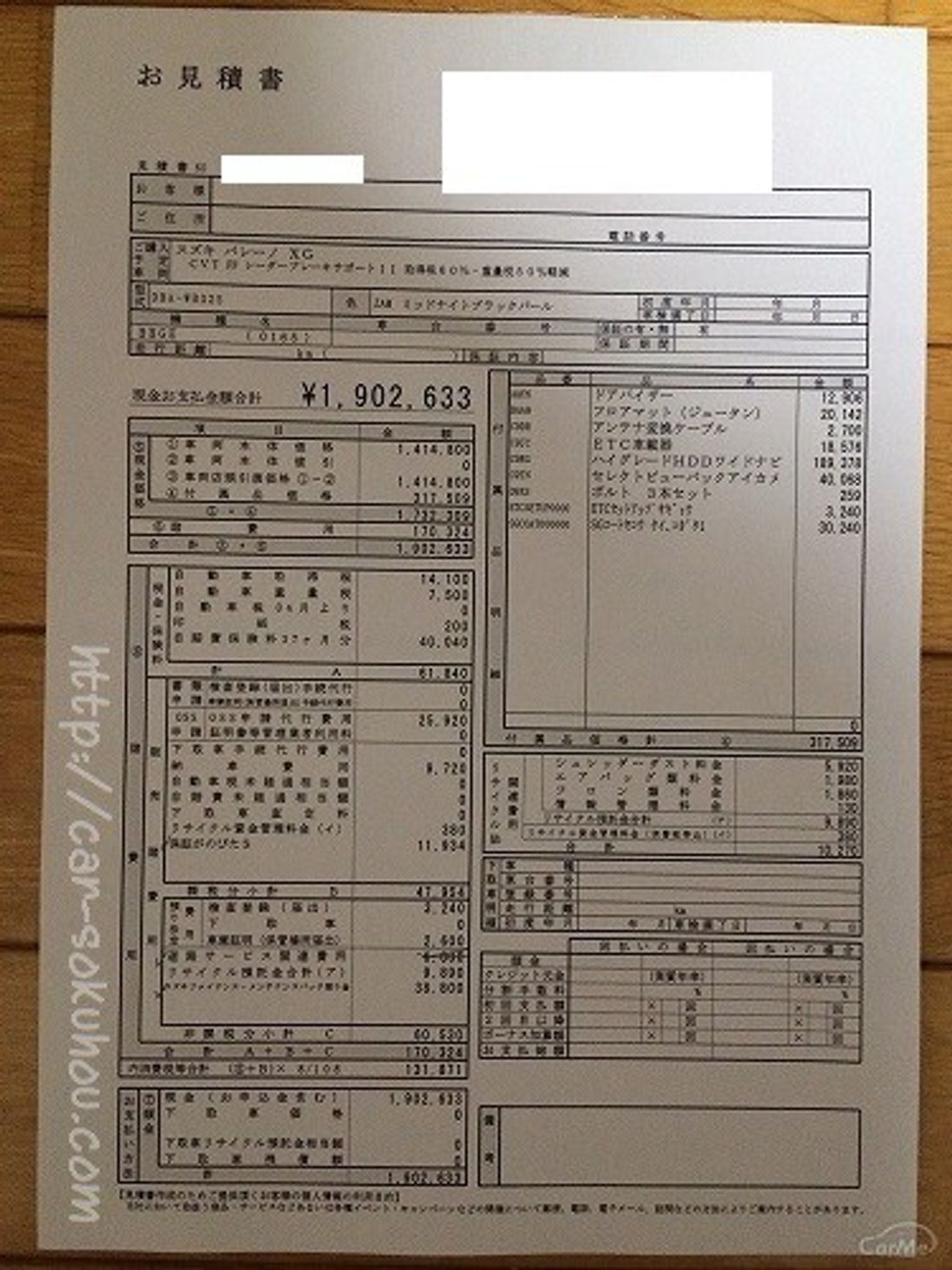 スズキ バレーノ 2016