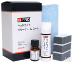 「BPRO ヘッドライトクリーナー＆コート」