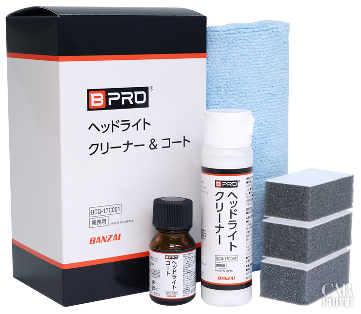 「BPRO ヘッドライトクリーナー＆コート」