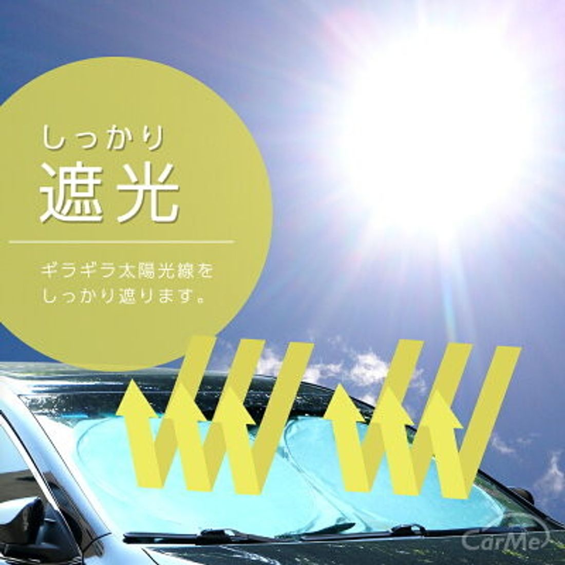 車用サンシェード 日除けランキングをもとにおすすめ人気商品10選をご紹介 車ニュース 中古車情報 中古車検索なら 車選びドットコム 車 選び Com