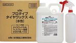 タイヤワックス商品画像