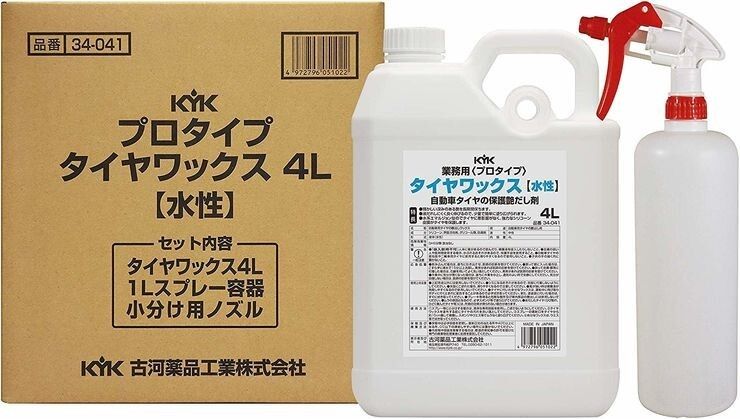 タイヤワックス商品画像