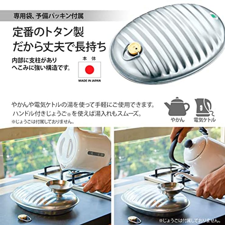 湯たんぽ Aエース  022524