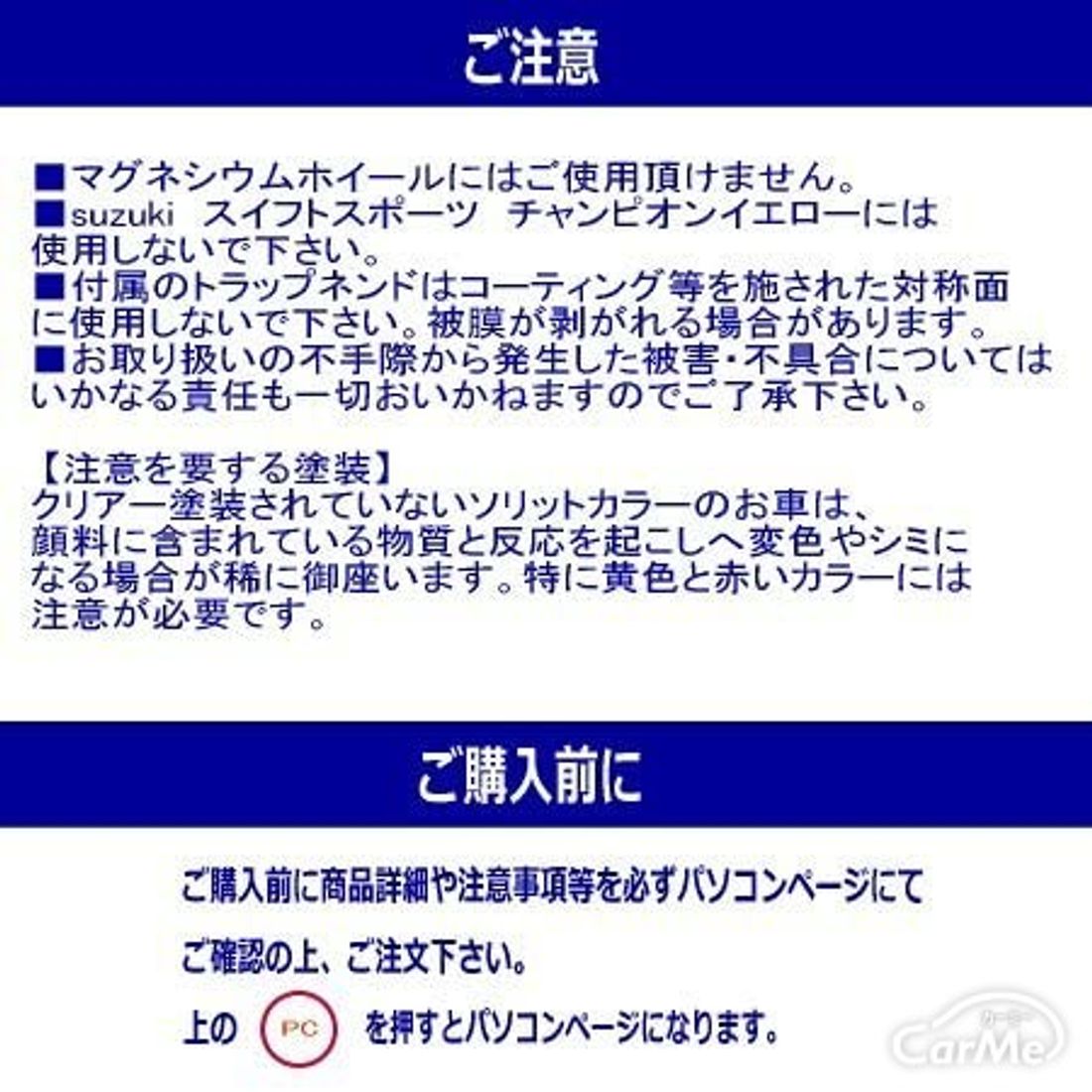 鉄粉除去おすすめ12選 選び方4選と注意点3選