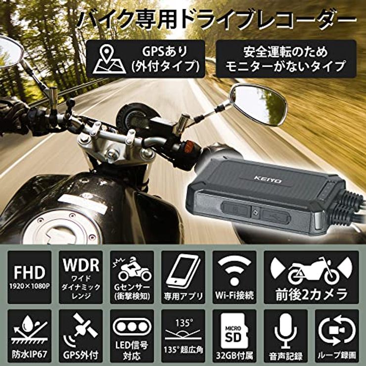 バイク用ドライブレコーダー 前後フルHDカメラ 煽り運転対策 思い出録画 AN-R101