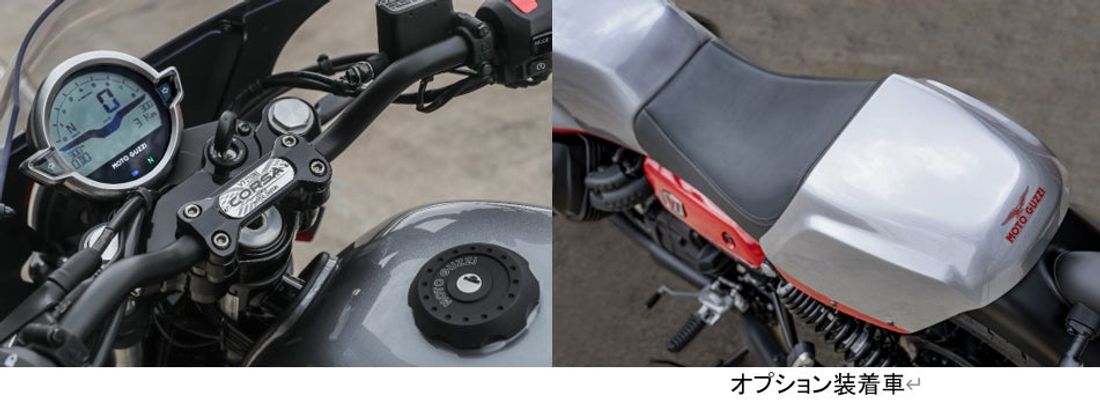 モト・グッツィのベストセラーに新たなスポーティーバージョンを追加MOTO GUZZI V7 STONE CORSAを発売