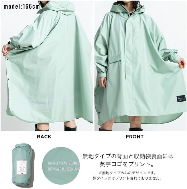 KiU【2024】キウ ニュースタンダード レインポンチョ RAIN PONCHO 豪雨対応 雨対策 自転車 大雨 　６