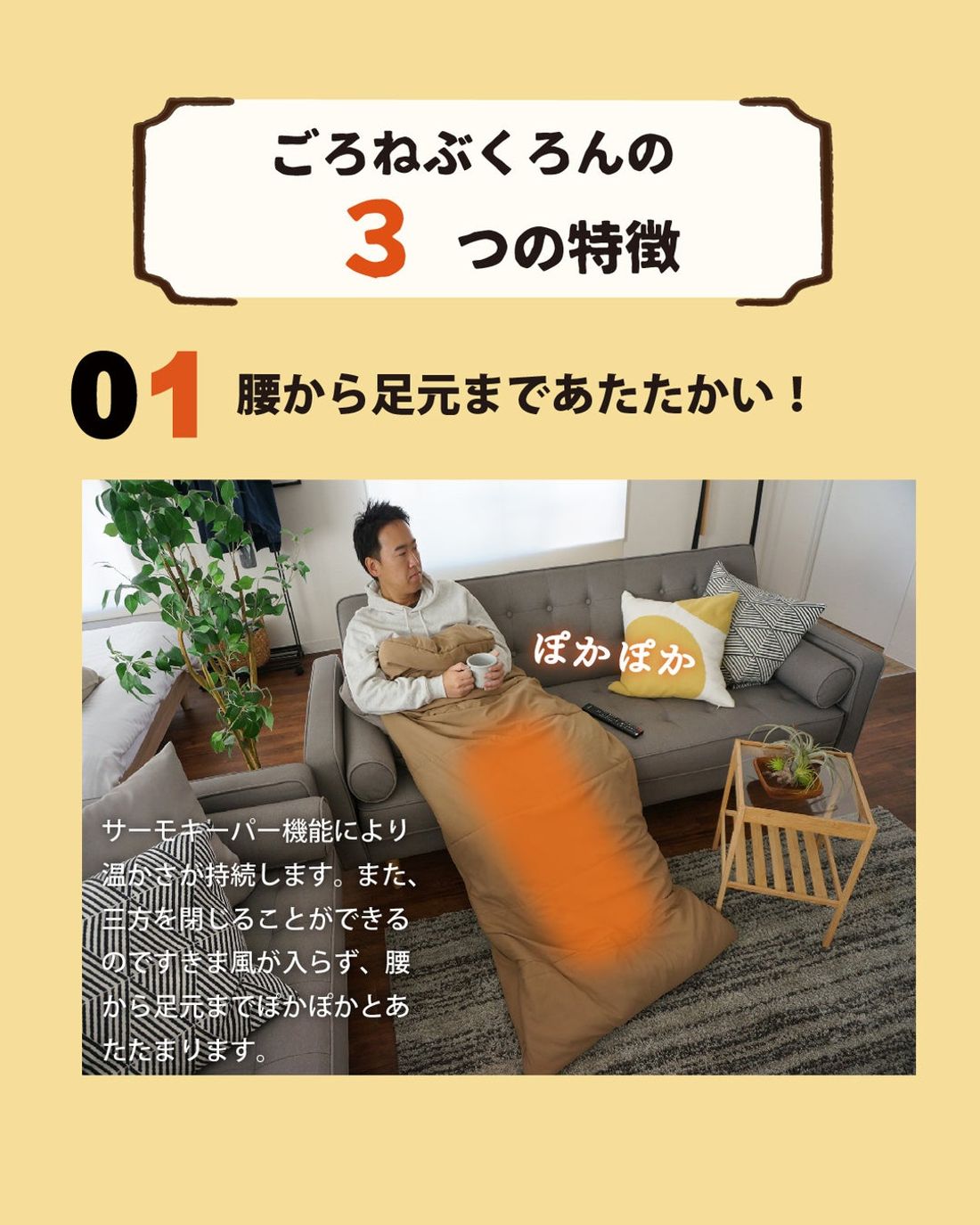リビングで寝袋!?ごろごろしたい時にピッタリの「ごろねぶくろん」。寝袋としてだけではなく、クッションとしても使える万能…