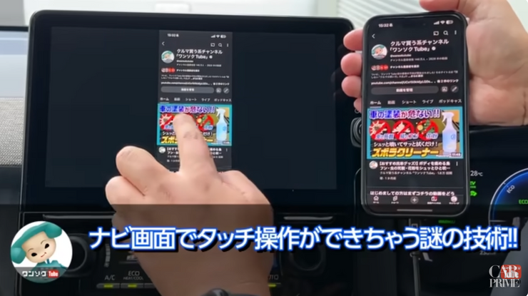 画面をタッチ操作