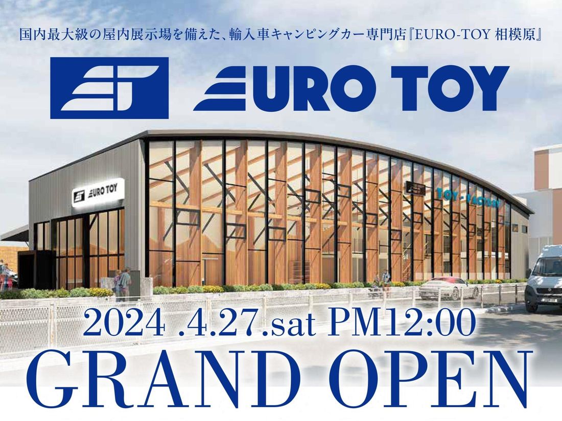 輸入車キャンピングカー専門店を2024年4月27日グランドオープン！国内最大級の輸入車キャンピングカー屋内展示場を備え…