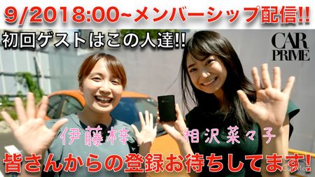 ライブ配信