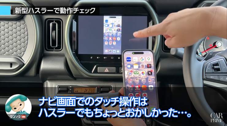 ハスラーとミラータッチ