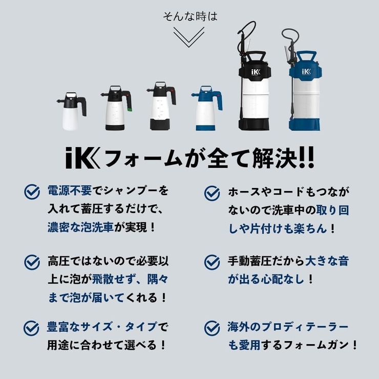 【 日本正規品 】 IK Sprayers iK FOAM Pro2 ALK アイケイ フォームプロ2 アルカリ　７