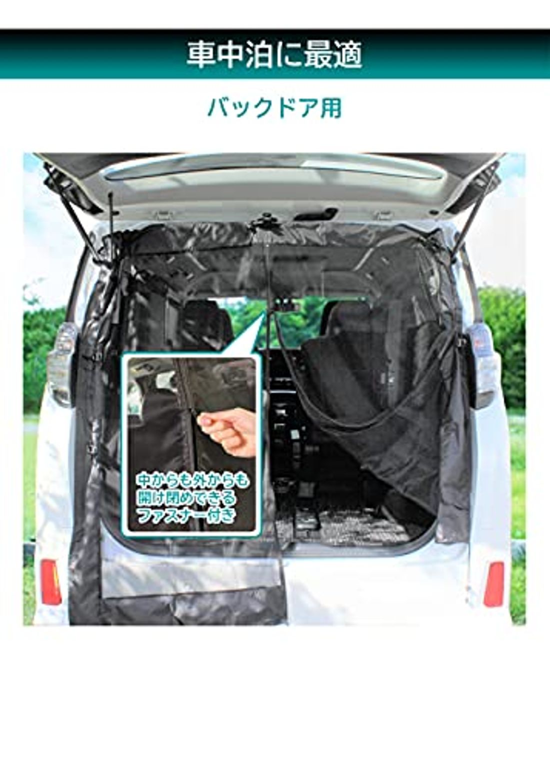 自動車用ウィンドウネットのおすすめ5選 車中泊や一休みする時に便利 の写真 10枚目