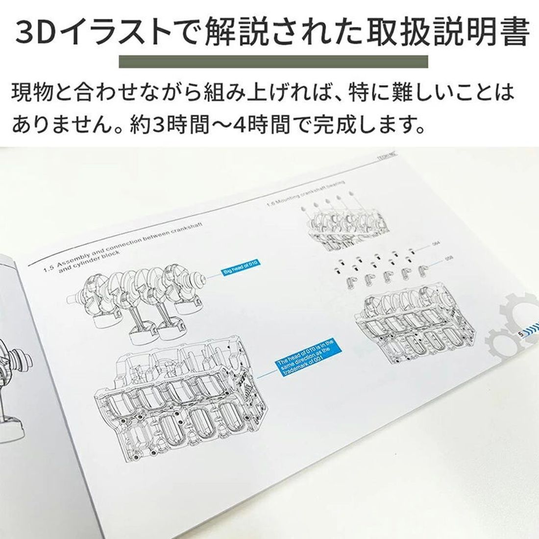 【エンジンを組み立てよう！】完成後はモーターでリアルに動く！DOHC4気筒エンジン模型