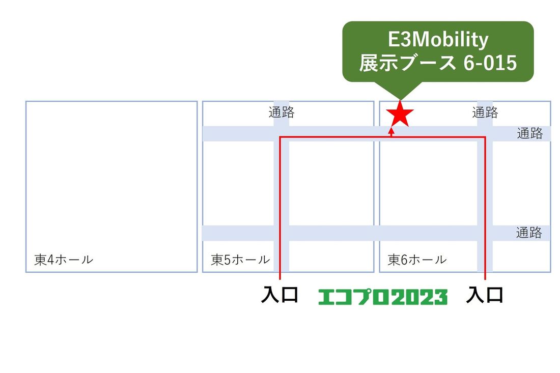 E3Mobilityがエコプロ2023に初出展！太陽光直結EV充電システム“E3Charger”のプロトタイプモデルをブースにて実機展示！