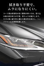 「BPRO ヘッドライトクリーナー＆コート」