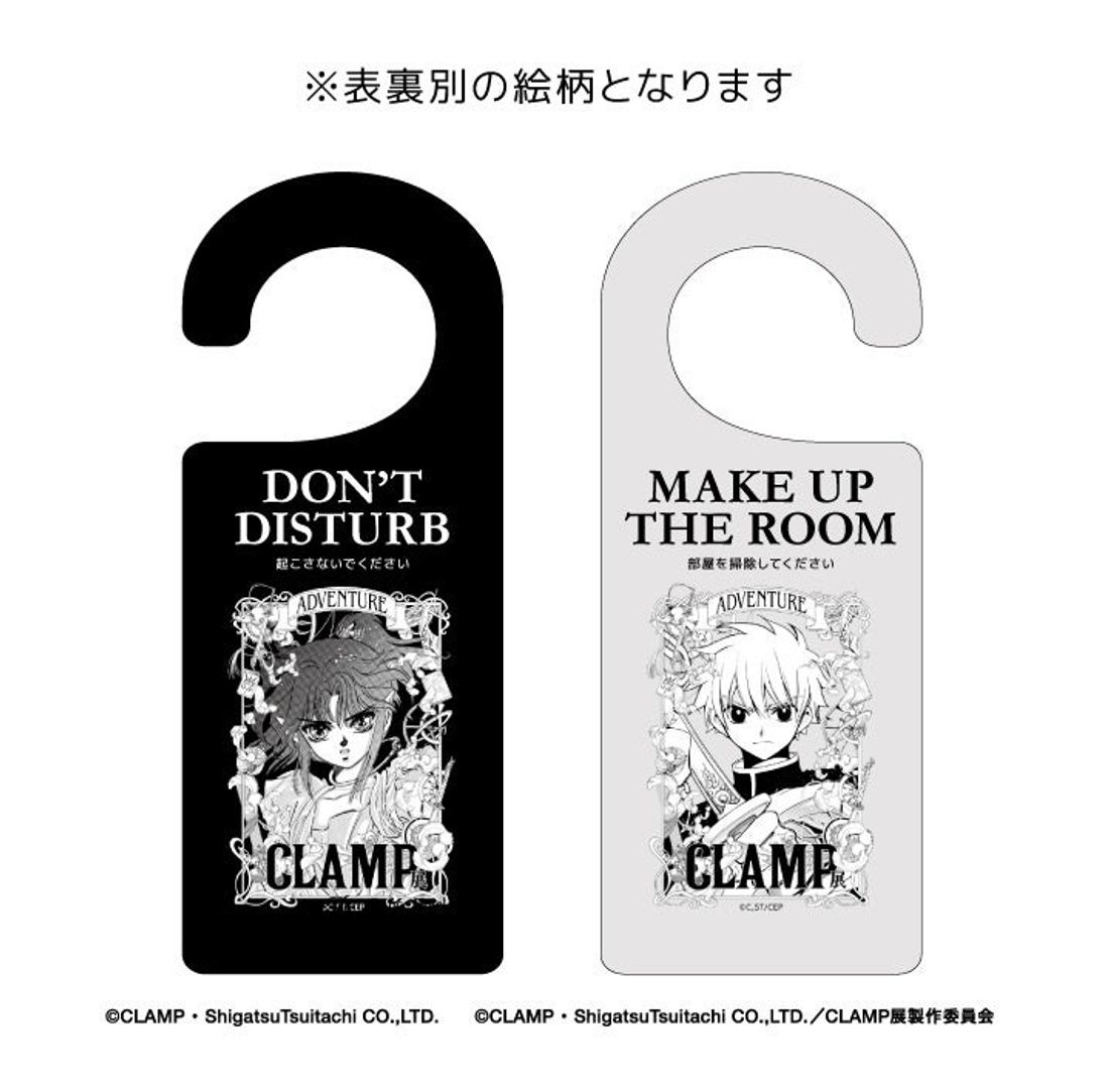 【品川プリンスホテル】『CLAMP展』の世界観を体感するコラボレーションルームを販売